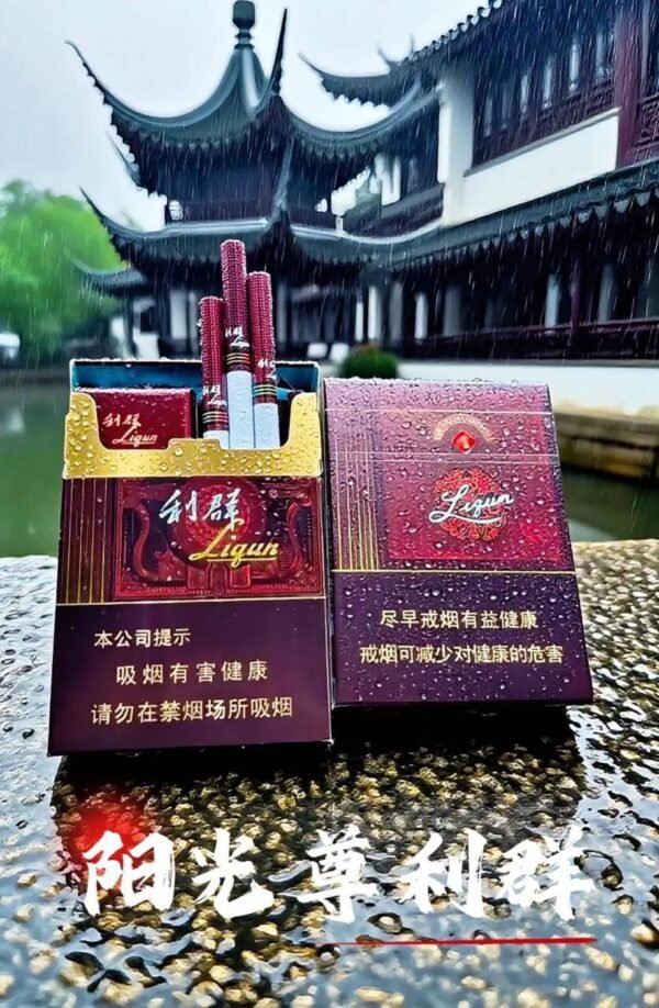 利群系列