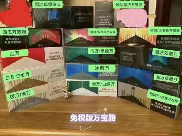 万宝路系列