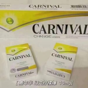 嘉年华系列