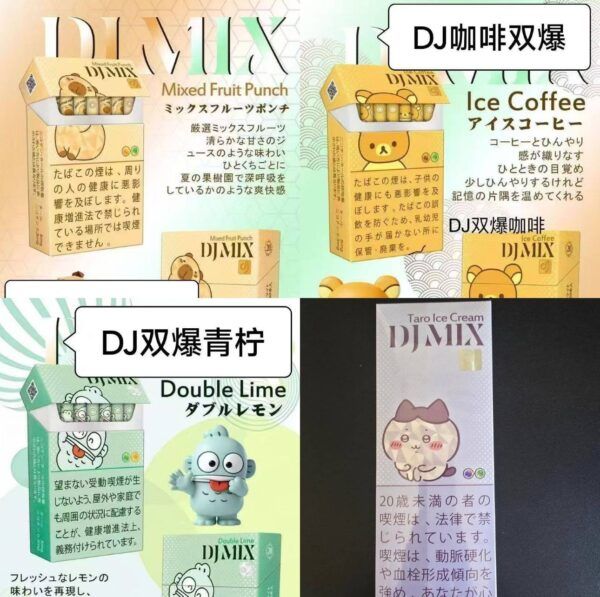 DJMX系列